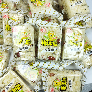 耶米熊蛋苕酥1000g休闲零食传统糕点心特产花生米花糖小米酥小吃