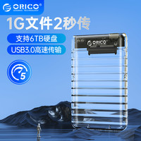 透明-5Gbps 透明-5Gbps