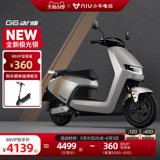 小牛电动 G6 电动摩托车