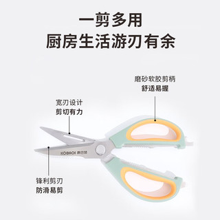 KÖBACH 康巴赫 KBH）不锈钢剪刀厨房多功能剪果皮剪鱼鳞耐用锋利家用 厨房多用剪刀