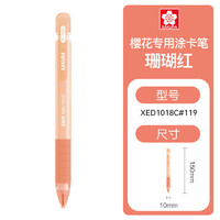 樱花SAKURA 2B自动铅笔答题卡涂卡高考中考考试专用铅笔-珊瑚色