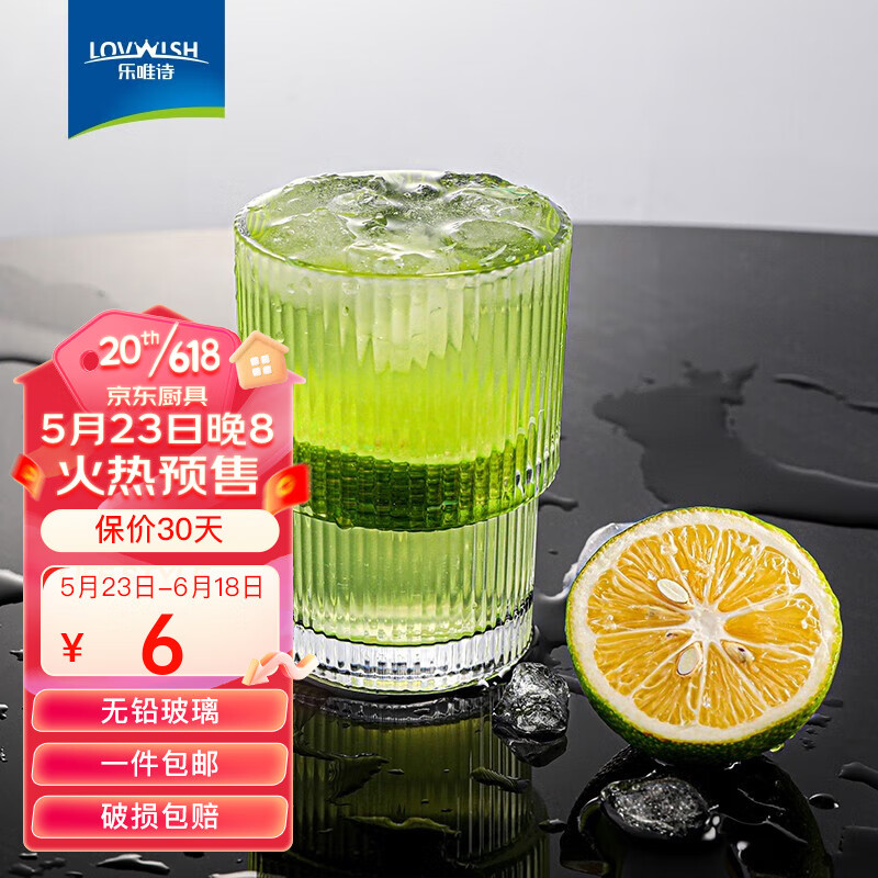 LOVWISH 乐唯诗 竖纹玻璃杯 1只