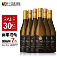 TOKARA 托卡拉 南非原瓶进口 托卡拉（TOKARA）珍藏霞多丽干白葡萄酒
