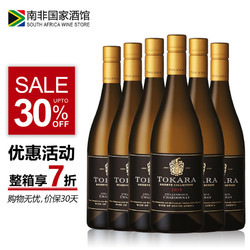 TOKARA 托卡拉 南非原瓶进口 托卡拉（TOKARA）珍藏霞多丽干白葡萄酒