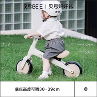 BEIE 贝易 宝宝平衡车儿童1-3岁小童入门滑步车婴儿无脚踏平行学步车618预售 赫本白