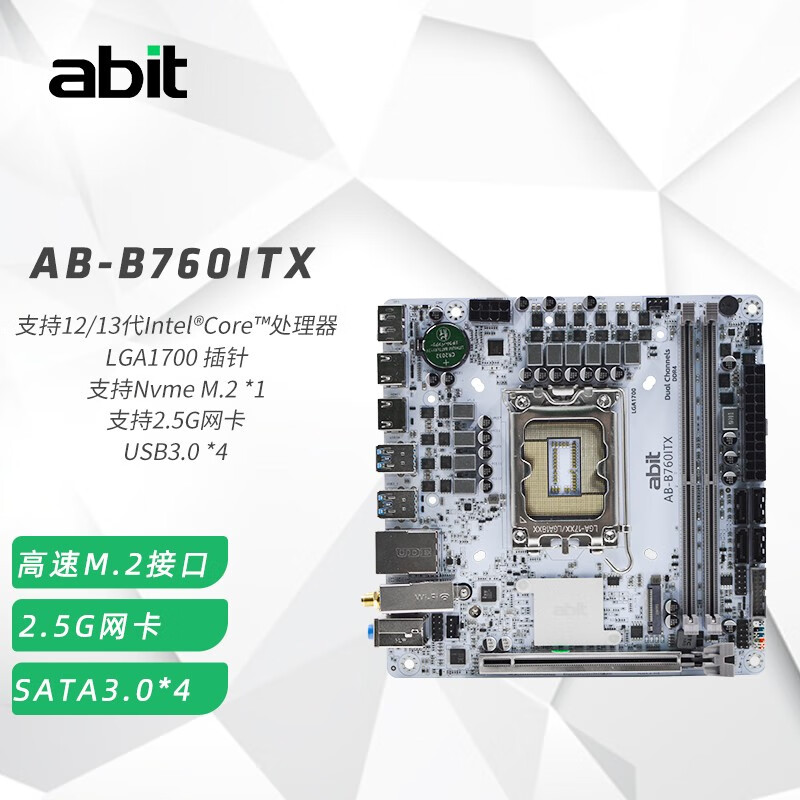 B760ITX D4 ITX主板