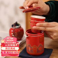 陶煲王陶瓷旅行茶具套装家用便携式功夫茶杯办公室快客泡茶杯子送礼礼物 红色套装