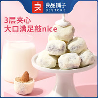 88VIP：BESTORE 良品铺子 奶香夹心枣 100g