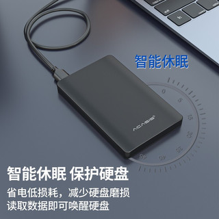 acasis 阿卡西斯 移动硬盘盒2.5英寸USB3.0机械固态SSD台式机笔记本电脑外置SATA串口硬盘存储盒 FA-10US