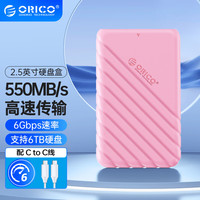 奥睿科（ORICO）Type-C移动硬盘盒2.5英寸USB3.1 SATA串口台式机笔记本外置盒固态机械SSD硬盘盒子 粉25PW1C