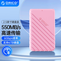 奥睿科（ORICO）Type-C移动硬盘盒2.5英寸USB3.1 SATA串口台式机笔记本外置盒固态机械SSD硬盘盒子 粉25PW1