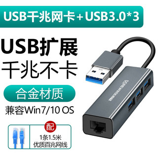 DOREWIN 达而稳 USB网线转接头有线网卡转换器