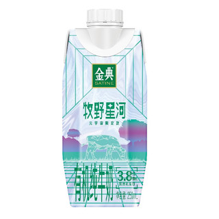 SATINE 金典 团购送礼 有机纯牛奶梦幻盖250ml*10盒/箱 3.8g乳蛋白有机 2月产 有机纯牛奶梦幻盖（牧野星河）