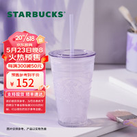 STARBUCKS 星巴克 沁紫系列紫色渐变款玻璃杯咖啡水杯大容量男女送礼 紫色款玻璃吸管杯473ml