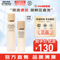 SHISEIDO 资生堂 悦薇水乳套装清爽型 新版珀翡紧颜女士护肤品  悦薇水乳滋润套装75ml+30ml 滋润型