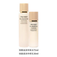 SHISEIDO 资生堂 悦薇水乳套装清爽型 新版珀翡紧颜女士护肤品  悦薇水乳滋润套装75ml+30ml 滋润型