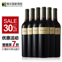 KEERMONT 珂梦庄园 南非原瓶进口 科尔蒙特（KEERMONT）庄园混酿干红葡萄酒