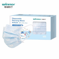 winner 稳健医疗 稳健 604-006117 一次性护理口罩 儿童款 30片 蓝象