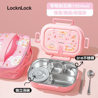 乐扣乐扣（locklock）小学生餐盒食品级316不锈钢饭盒注水保温餐盒分隔儿童女孩便当盒 婴儿粉-餐盒餐包套装