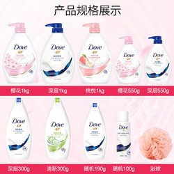 Dove 多芬 深层营润沐浴露 550g+300g