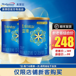 MeadJohnson Nutrition 美赞臣 蓝臻3段400克幼儿奶粉 2罐（lv3会员，需用plus券）