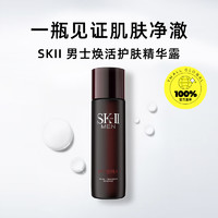 SK-II 男士神仙水精华液护肤品控油保湿礼盒skll sk2