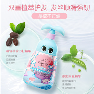 Giving 启初 感官启蒙儿童洗发沐浴露二合一婴幼儿580ml