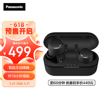 Panasonic 松下 S500W 真无线降噪蓝牙耳机