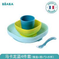 Beaba: 碧芭宝贝 BEABA婴儿辅食碗宝宝硅胶吸盘餐盘碗勺套装儿童防摔餐具免注水碗 蓝色多瑙河4件套