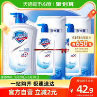 Safeguard 舒肤佳 沐浴露持久留香乳液男女士纯白家庭装含补充装正品官方品牌1460g