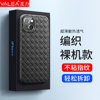 valea 瓦力 苹果14plus手机壳 iphone14plus保护套编织全包防摔硅胶软壳 6.7英寸-黑色