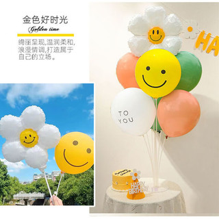 QW 青苇 桌飘气球生日装饰野餐场景布置儿童派对气球支架太阳花套装