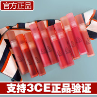 3CE水感水雾唇露哑光雾面唇釉LAYDOWN乌龙奶茶SEPIA现货