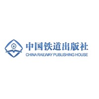 中国铁道出版社