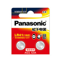 有券的上：Panasonic 松下 LR41纽扣电池 两粒