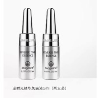 Mageline 麦吉丽 小银管肌底精华液 5ml*2