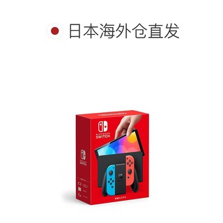 日本直邮NIntendo任天堂switch NS OLED屏幕 7寸掌机游戏机家用