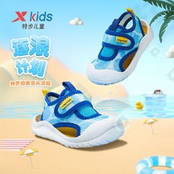 XTEP 特步 童鞋2023夏季男童凉鞋小童宝宝包头儿童凉鞋防滑女童沙滩鞋潮