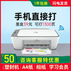 HP惠普DJ4826打印机家用小型复印一体机彩色喷墨a4学生作业试卷可连接手机无线wifi家庭迷你扫描照片办公专用