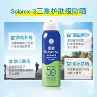 曼秀雷敦 新碧冰凉防晒喷雾 SPF50 PA++++ 100ml