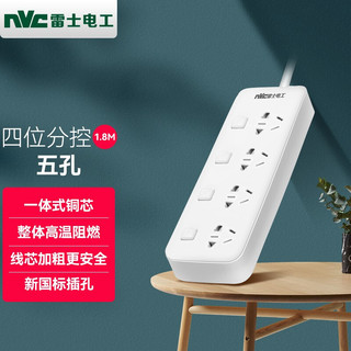 雷士（NVC） 插排白色 排插带USB插座/插线/新国标拖线板/插线板 四位分控5孔 全长1.8米