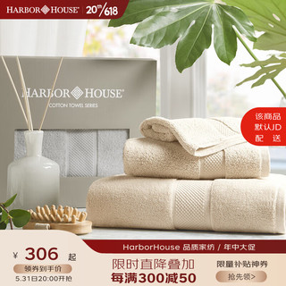 Harbor House进口全棉纯棉吸水速干大人毛巾礼盒洗浴三件套 卡其色