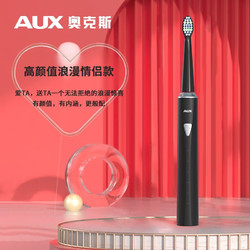 AUX 奥克斯 ACE-A10 电动牙刷 成人款 赠4个刷头