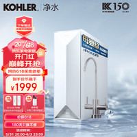 KOHLER 科勒 30954T-KP065-01R RO反渗透净水器