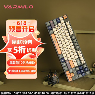 阿米洛（Varmilo） 勇士翱翔系列 游戏键盘 键盘机械 年终礼品键盘 机械键盘 静电容V2键盘 勇士翱翔87键有线 TTC金粉轴