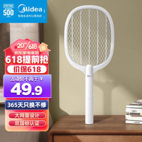 Midea 美的 OXD-WP06 充电式电蚊拍