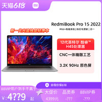MI 小米 Redmi 红米 Book Pro 15 2022款 十二代酷睿版 15.6英寸 轻薄本