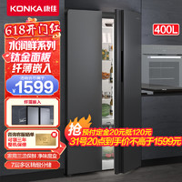 KONKA 康佳 400升对开门电冰箱 钛金灰外观  60厘米超薄嵌入 低噪节能 40J5B