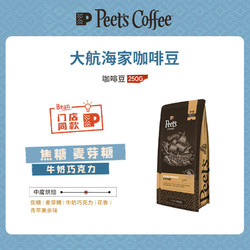 Peet's COFFEE Peet's皮爷咖啡中度新鲜正品浓缩咖啡豆创世巨星大航海家中烘深烘