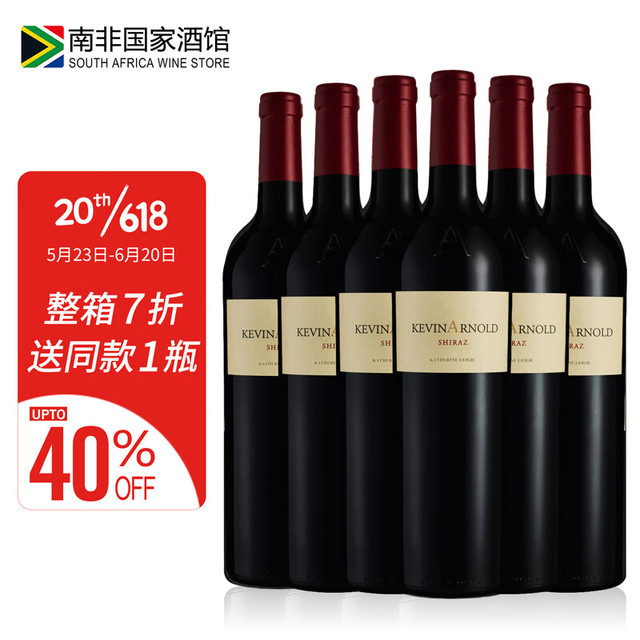 WATERFORD 南非原瓶进口 沃特福德（WATERFORD）凯文阿诺德西拉干红葡萄酒